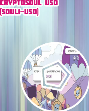 Cryptosoul